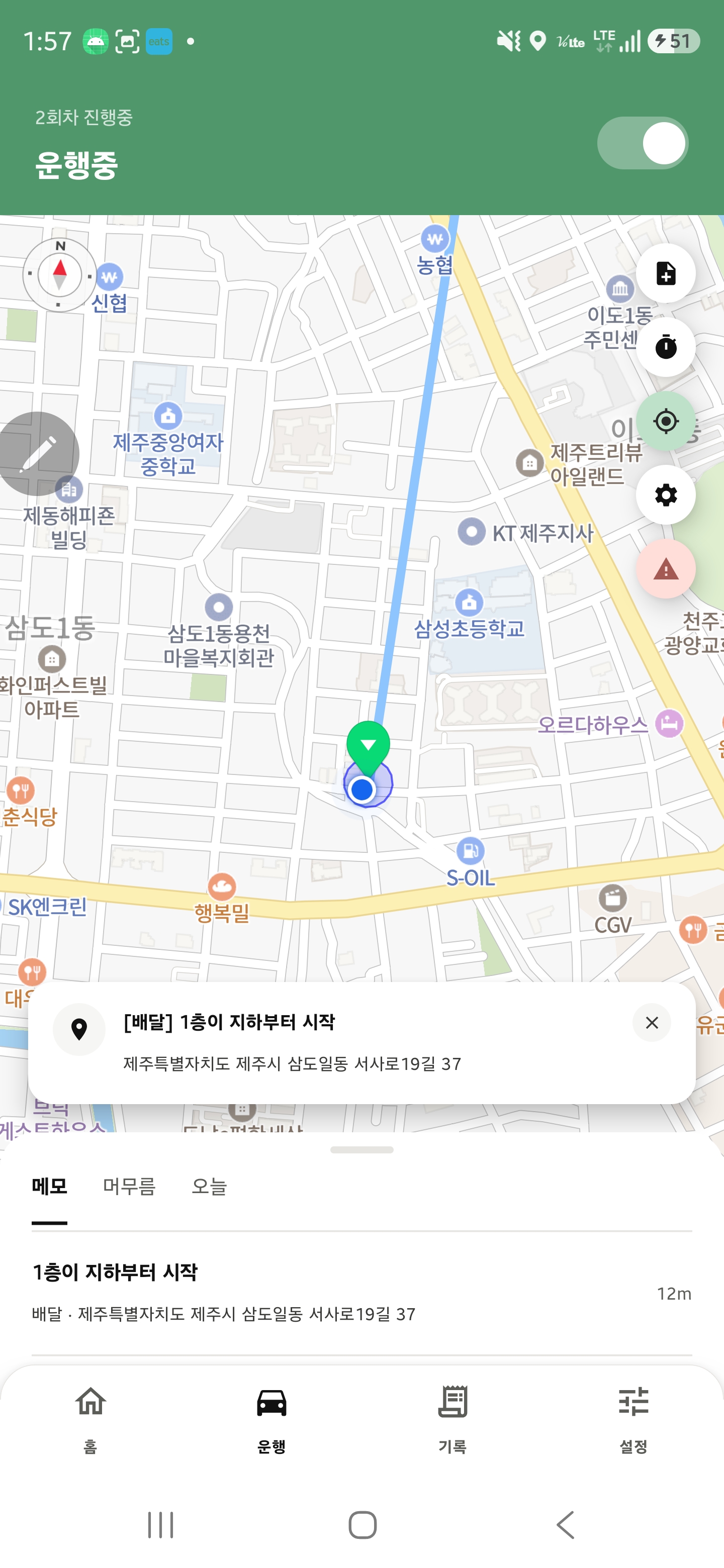 실시간 운행 화면